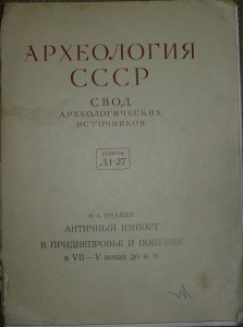 Журналы Археология СССР /3/