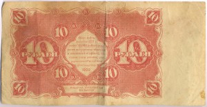 100 Рублей 1922 год, 10 руб. 1922 г., 100 руб. 1923 г.