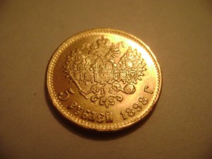 5 руб 1898г. -XF+