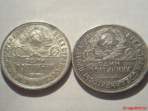 50 коп. 1927г (2 шт)