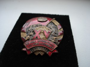 XV лет Коми Автономии 1921-1936  !!!!!