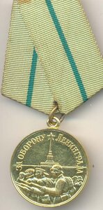 Ленинград - ОГОНЬ!!!