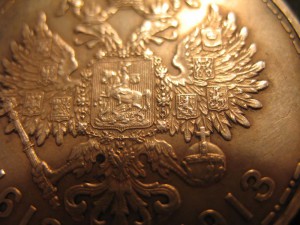 300 лет Романовых___Рубль