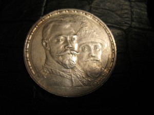 300 лет Романовых___Рубль
