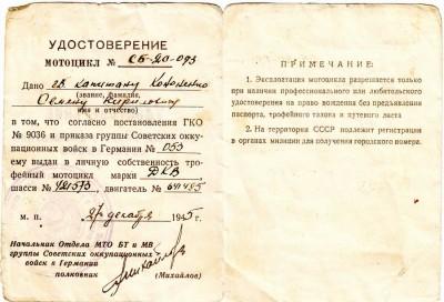 Уд-е на мотоцикл 45г. и три фото с разными мото....