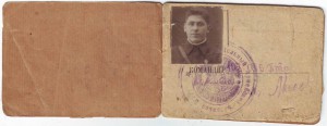 Уд-е личности. Разрешение на ТТ и НАГАН. 1943г.