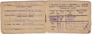 Уд-е личности. Разрешение на ТТ и НАГАН. 1943г.