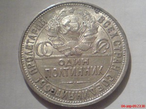 50 коп. 1927г (2 шт)