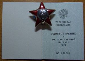 КЗ №3793974,БОРМАШИНА, ННГ, подпись Медведева.