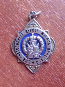 С.П.Б. Счётоводные курсы М.В.Побдинского-1910г.