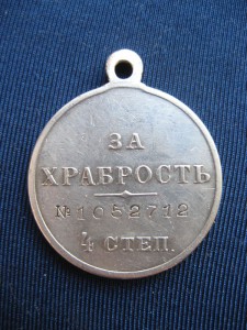 Храбрость за миллион