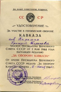 Кавказ ИСПОЛКОМ , 2 германии на одного и еще