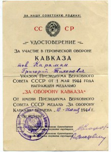 Кавказ ИСПОЛКОМ , 2 германии на одного и еще