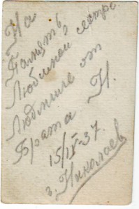 Что за ЗВЕЗДА ???  1937г.