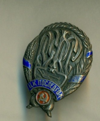 Знак Последгол