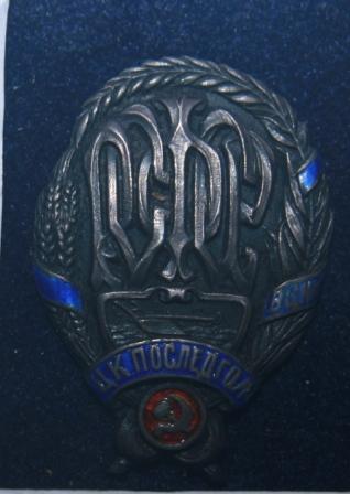 Знак Последгол