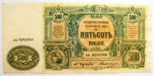 юг россии 500 руб. 1919 год(с женщиной)