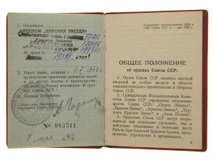 Генерал химических войск РККА - Ленин, 3х БКЗ, ОВ1, КЗ...