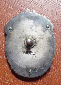 Знак почёта винт-№13238.