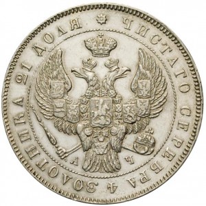 Хороший рубль 1843 АЧ
