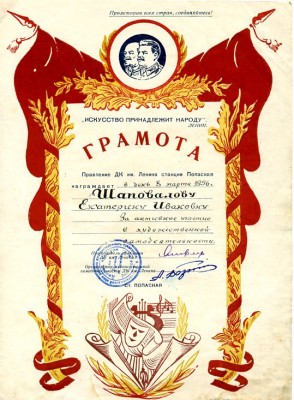 Почетные грамоты.Полтора десятка.