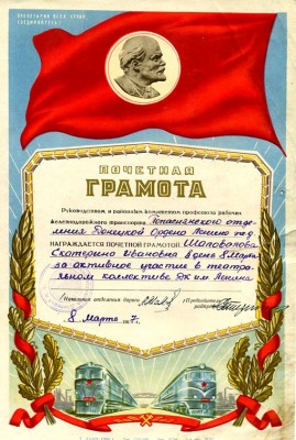 Почетные грамоты.Полтора десятка.