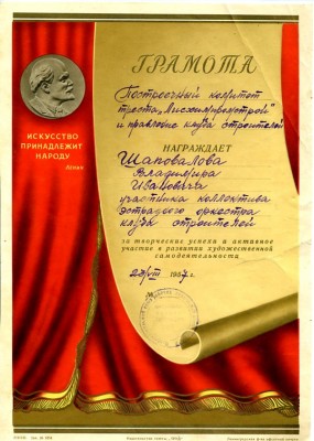 Почетные грамоты.Полтора десятка.