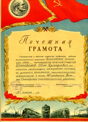 Почетные грамоты.Полтора десятка.
