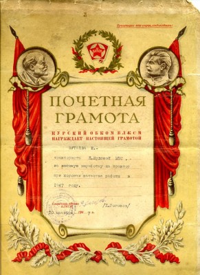 Почетные грамоты.Полтора десятка.