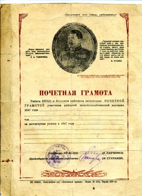 Почетные грамоты.Полтора десятка.