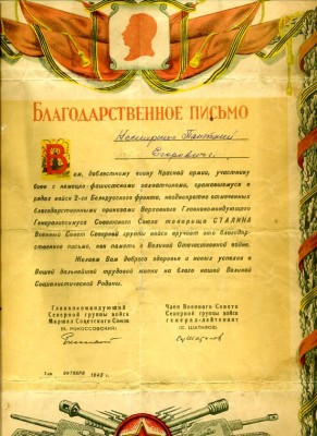 Почетные грамоты.Полтора десятка.