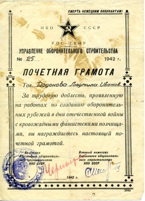 Почетные грамоты.Полтора десятка.