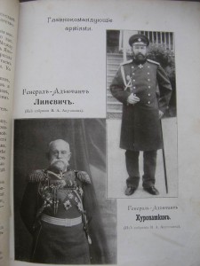 Русско-Японская война, с рисунками и планами. 1910г.