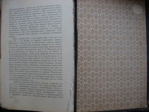 Русско-Японская война, с рисунками и планами. 1910г.