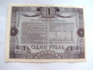 облигации 1992 года 1,500,1000 руб.