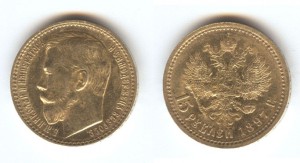 15 рублей 1897г
