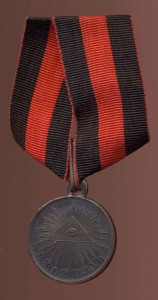 Медаль 1812 в меди на родной ленте 28мм.