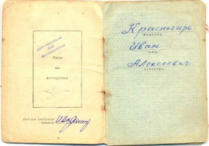 КЗ № 52965