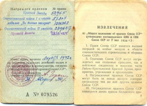КЗ № 52965