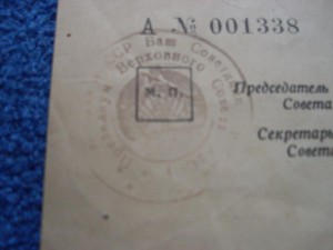 Кавказ ПВС Азербайджанской ССР+ОК Ленин №139286+За ДТ в ВОВ