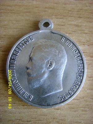 медаль по случаю коронации Николая 2