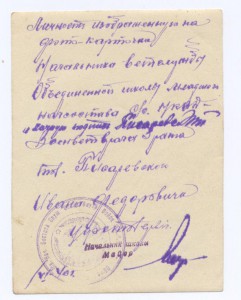 фото 1940 г. Начальник ветслужбы школы НКВД