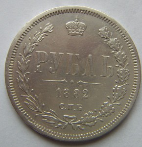 Рубль-1882.