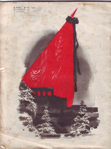 Барвинок. Смерть СТАЛИНА.