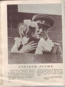 Барвинок. Смерть СТАЛИНА.