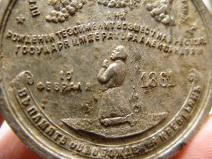 Отмена крепостного права. Подскажите!