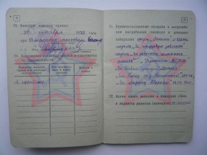 Ленин № 129002. В люксе.  С доком + военник.