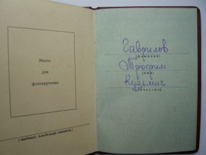 Ленин № 142533. С доком.
