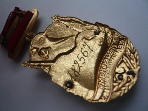 Почетному железнодорожнику № 182567.  08.07.1993г.