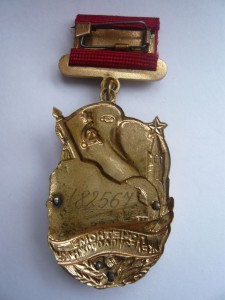 Почетному железнодорожнику № 182567.  08.07.1993г.